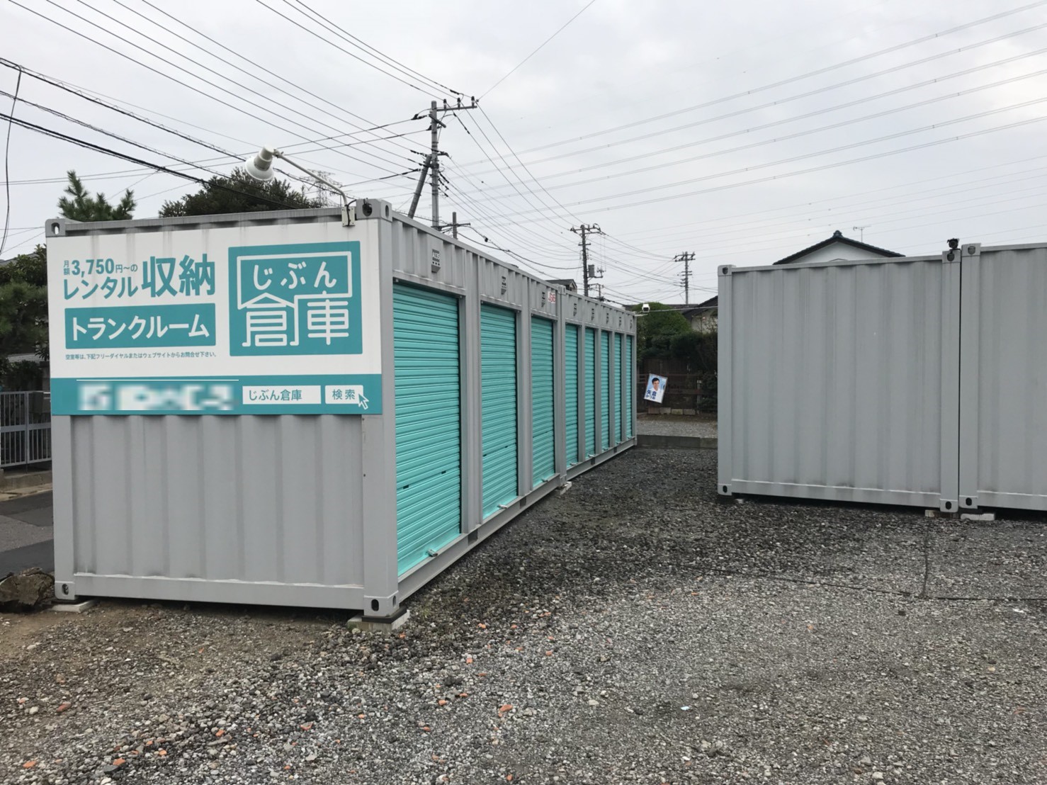 埼玉県　春日部市　西八木崎