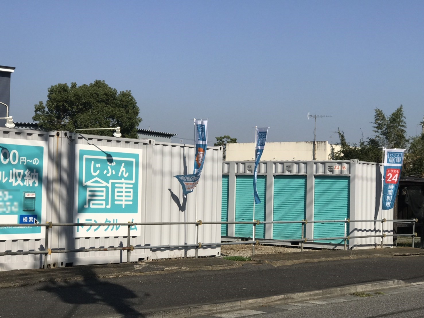 埼玉県　久喜市　上内