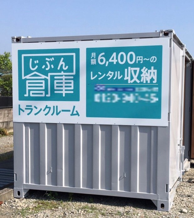 埼玉県　久喜市　高柳