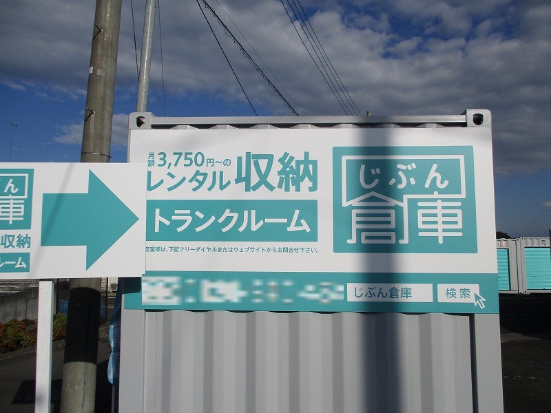栃木県　宇都宮市　平出