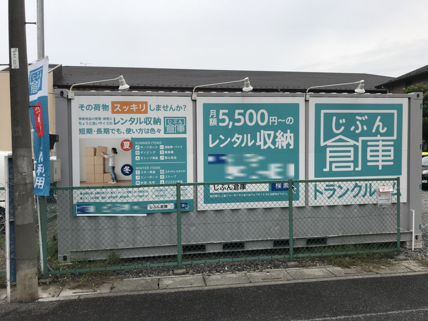 埼玉　さいたま市北区　本郷町