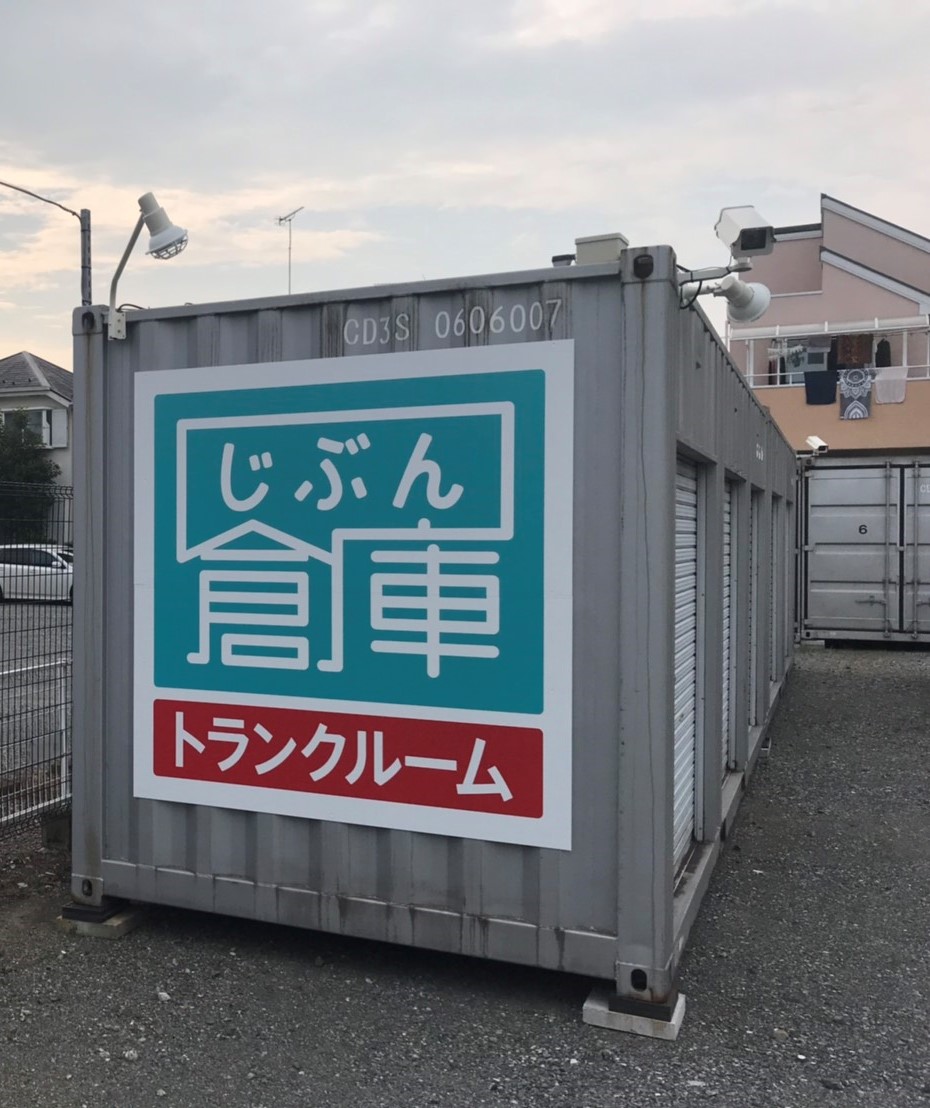 東京　青梅　今井