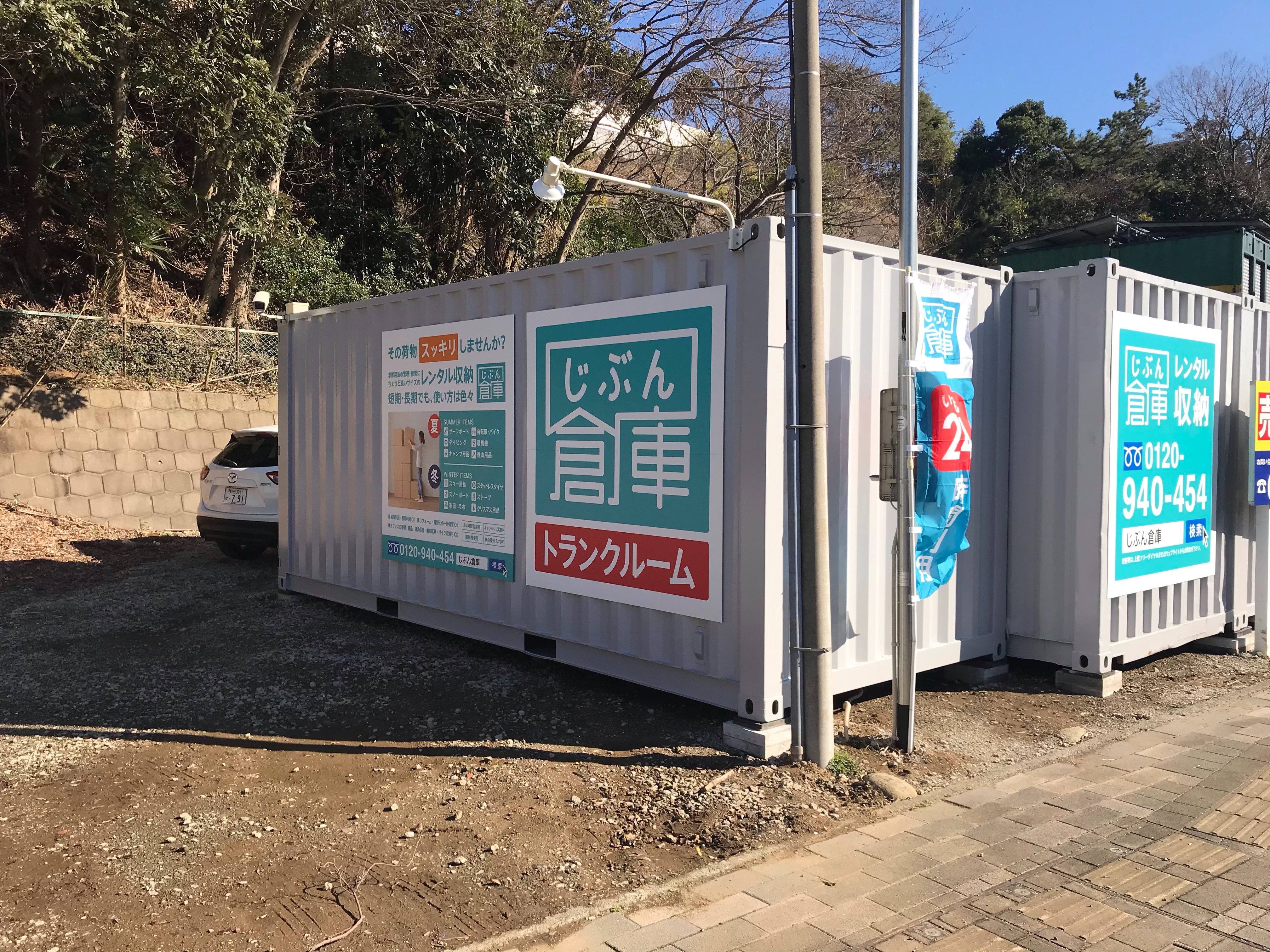 千葉　稲毛　黒砂